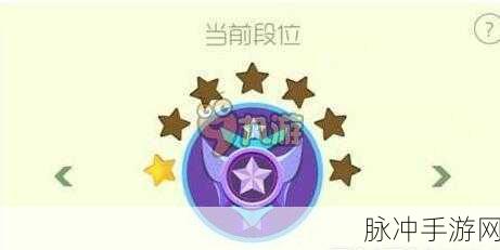球球大作战，段位之路，荣耀启程——你的竞技场成长全解析