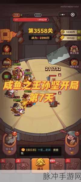 揭秘咸鱼之王2736区董卓战法精髓，策略与技巧的完美融合