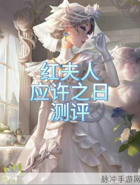 第五人格红夫人推演任务全攻略,解锁她的身世之谜