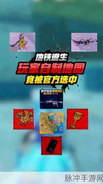 地铁逃生全攻略,深入解析一到五图生存技巧与策略
