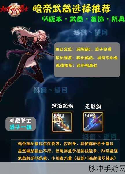 DNF手游里女鬼剑各职业最佳武器选择深度全解析与实战推荐