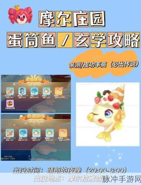 摩尔庄园手游高级鱼竿获得全攻略