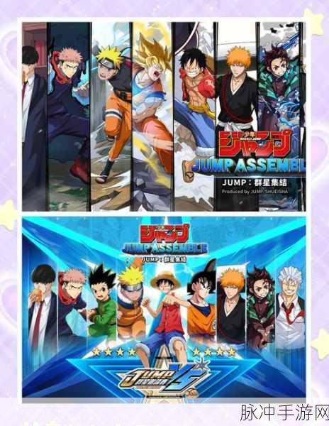 代号Jump国际服手游下载全攻略，解锁MOBA新纪元