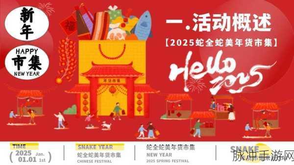 2025蛇年新春手游攻略，城市天际线运河，梦幻都市的灵动探索