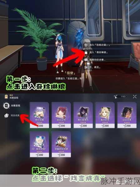 崩坏星穹铁道自塑尘脂使用全攻略