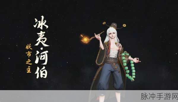 神都夜行录,揭秘河伯的祝福与提高钓鱼几率的终极指南
