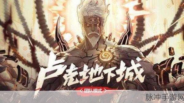 DNF手游卢克诞生之圣所全面攻略指南