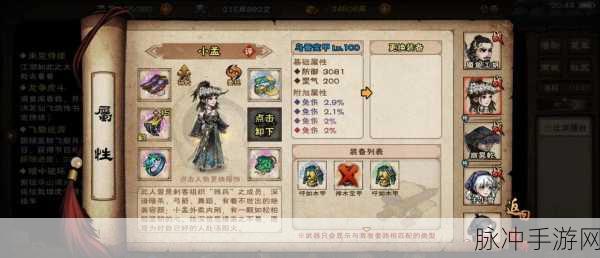 烟雨江湖深度攻略，紫阳心经与墨玉功哪个更胜一筹？
