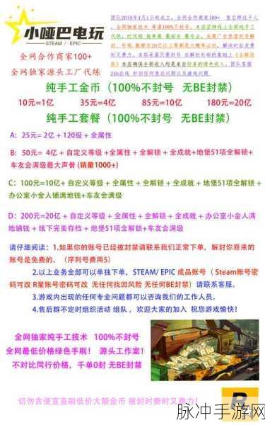 GTA5手游攻略,车辆刷出与有效覆盖技巧详解