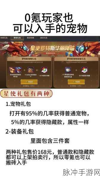 DNF手游攻略,宠物蛋封装与交易详解