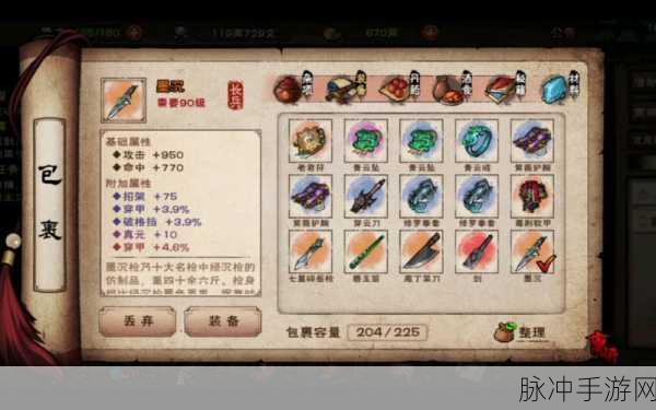 烟雨江湖深度攻略，烛龙枪诀全解析