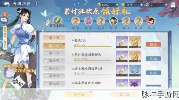 新仙剑奇侠传之挥剑问情深度攻略,仙术获取途径大揭秘