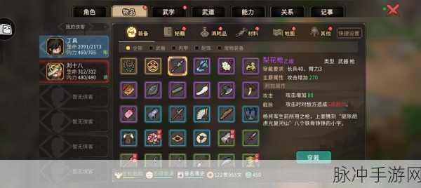大侠立志传枪法学习地点及攻略详解