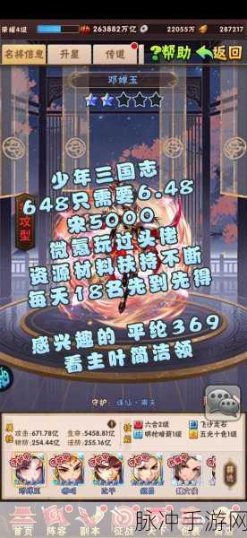 少年三国志2书楼争魁,策略技巧与登顶攻略