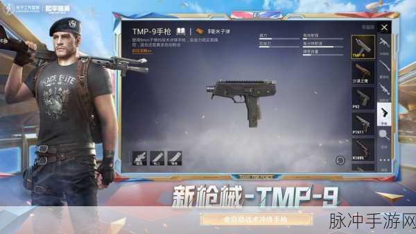 和平精英枪械皮肤赠送全攻略，解锁游戏新风尚