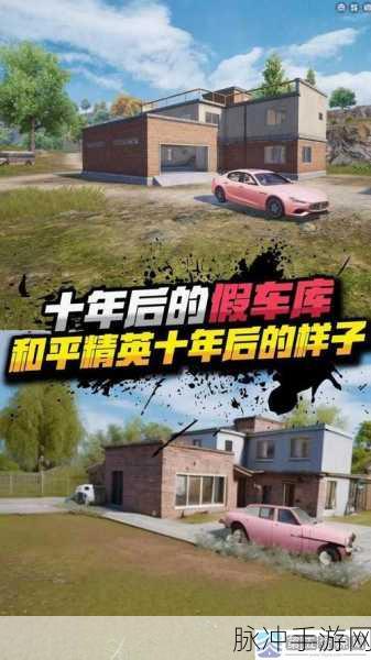 绝地求生刺激战场房屋攻防深度解析，如何高效守住房子？
