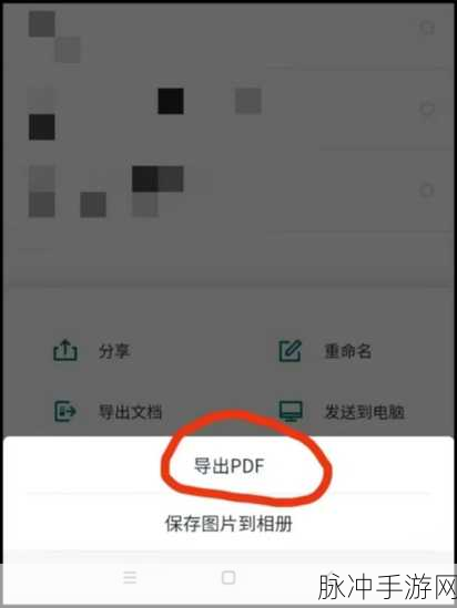 手游攻略,扫描全能王怎样高效导出文件到电脑上?