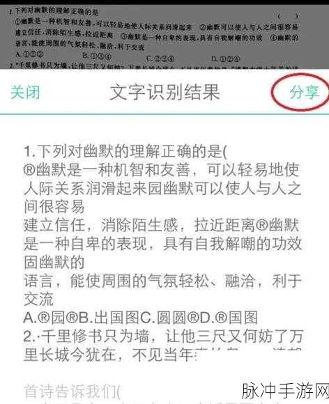 手游攻略,扫描全能王怎样高效导出文件到电脑上?