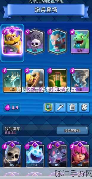 皇室战争,各兵种华丽登场,深度解读他们的独特台词艺术