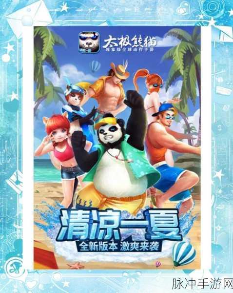 太极熊猫3,职业选择攻略,哪个职业更厉害?