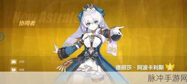 崩坏3深度攻略,德莉莎纪念币技能属性详解与图鉴概览