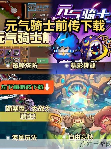 元气骑士前传交易指南，解锁你的财富之路