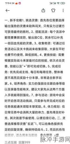 倩女幽魂手游灵兽性格选择全攻略，宠物性格搭配推荐
