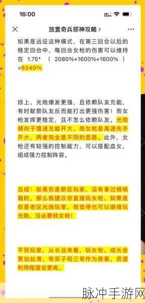 网游之邪神逆天，新手逆袭攻略，玩转神秘莫测的游戏世界