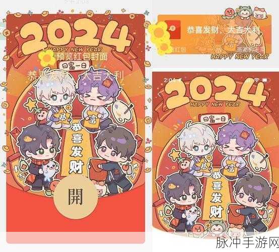 恋与深空游戏玩家必看，新年红包封面领取详细步骤与全攻略