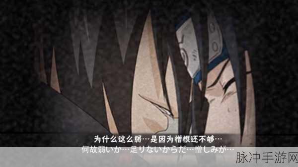 火影忍者手游宇智波鼬深度玩法攻略