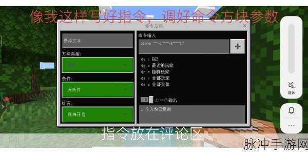 我的世界，揭秘复制指令clone的魔法