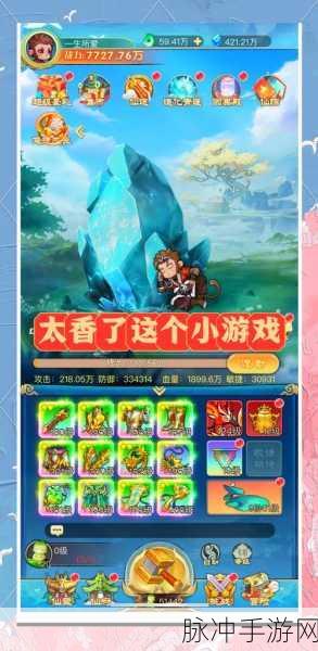 探索修仙之旅，无上真仙游戏下载全攻略