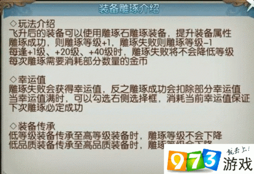 诛仙手游雕琢技巧全解析，打造顶级装备的必经之路