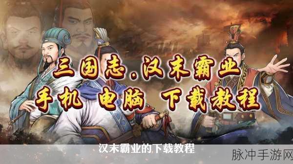 三国志汉末霸业深度解析，白马义从究竟有多强？