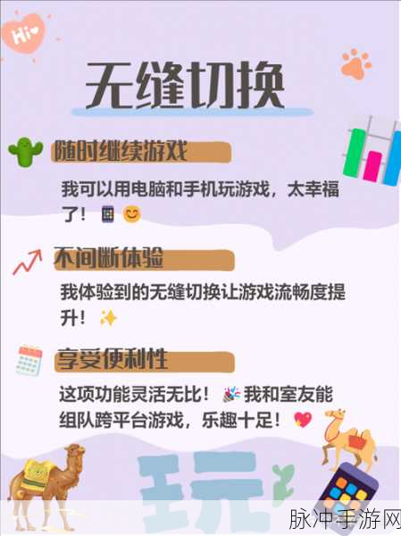 永劫无间手游与端游平台互通详解，玩家必看攻略