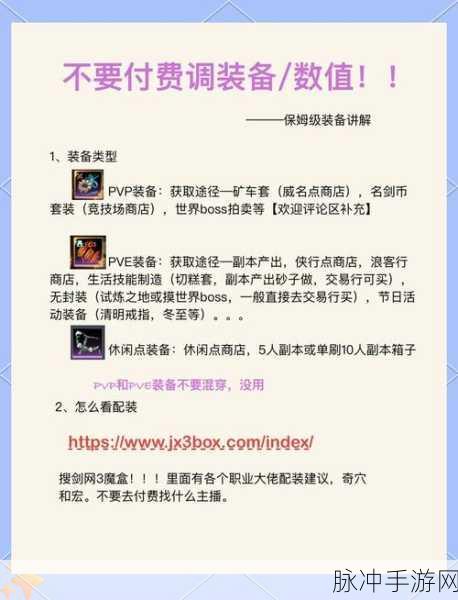 剑网3指尖江湖，顶尖玩家揭秘装备强化不败秘籍