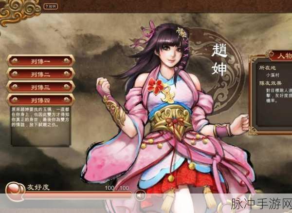 天命奇御全传闻触发深度攻略介绍