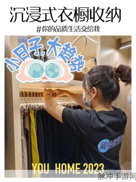 全职收纳师,打造你的整理王国,下载最新版本攻略指南