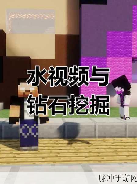 探秘我的世界,钻石头的神秘制作全攻略