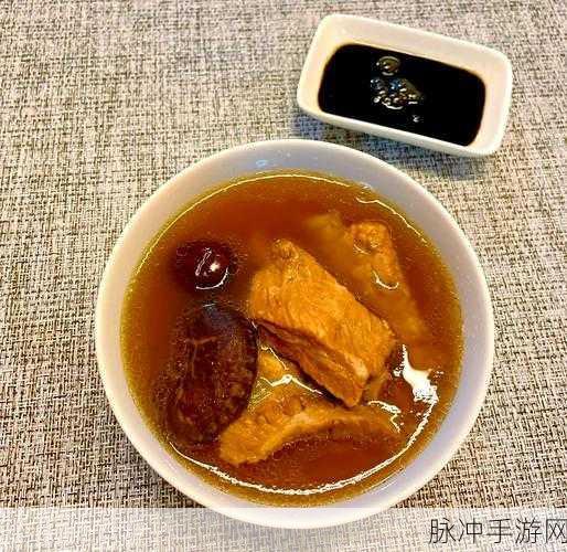 妄想山海肉骨茶制作全攻略,解锁美味与战力的双重提升
