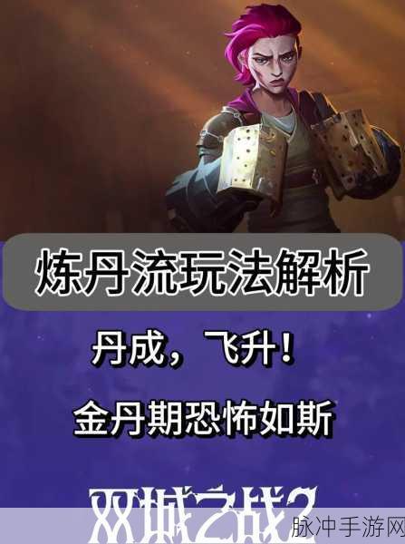 堆叠修仙金元丹合成攻略,解锁快速提升修炼效率的秘密