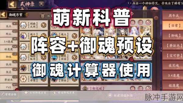 阴阳师体验服被服御魂调整影响深度剖析,资源管理策略下的增强与削弱探讨