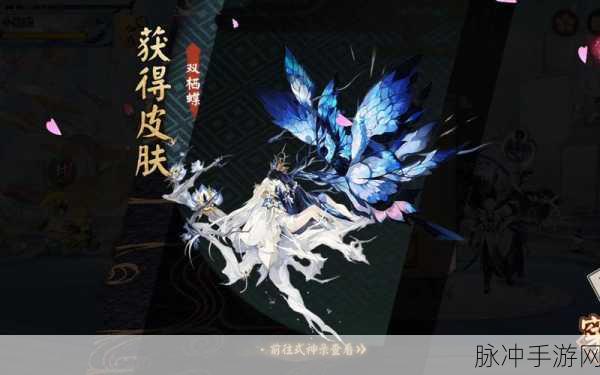 阴阳师面灵气全新皮肤登场！详细介绍与获取攻略
