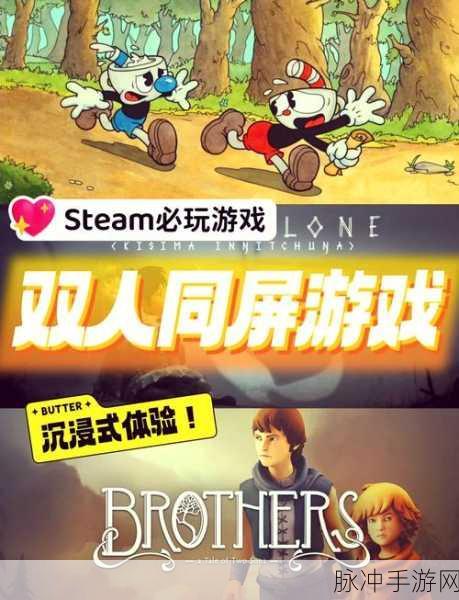 两人共乐，精选2人迷你游戏下载，畅享休闲益智手机游戏新体验