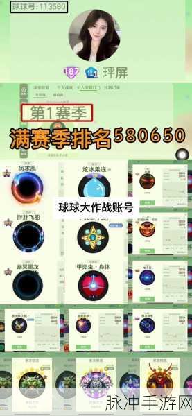 球球大作战，精选昵称大赏与最新游戏资讯速递全攻略