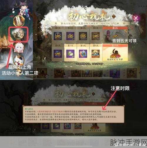 阴阳师手游攻略，揭秘小纸人的出现规律与遭遇技巧