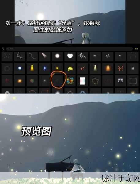 光遇二重奏季任务一详解，轻松解锁你的音乐之旅