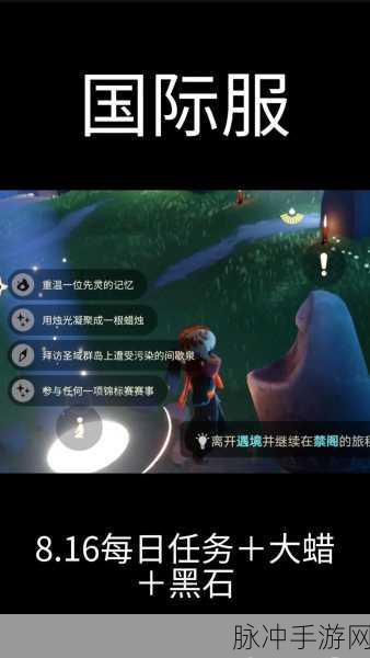 光遇二重奏季任务一详解,轻松解锁你的音乐之旅