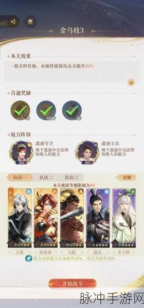 伊洛纳三魔石地宫深度通关攻略，解锁地宫之谜