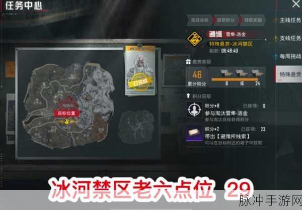 和平精英极寒模式冰滑梯位置全解析